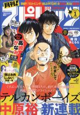 Terukan Boys
