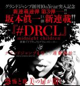 #DRCL - Midnight Children