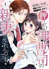 Oshikake Onzoushi no Niizuma ni Sare soudesu!