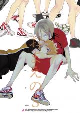 Haikyu!! dj - Omae no S