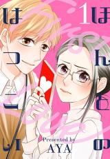 Honto no Hatsukoi