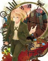 Danganronpa dj - Nisokuhokou