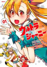 Ultra Journey: Twin Tail Shoujo to Twin Tail na Boku