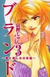 Burando - Ai to Kanashimi no Keizu
