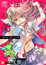 Mahou Shoujo no Otouto