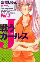 Tatakau J Girls