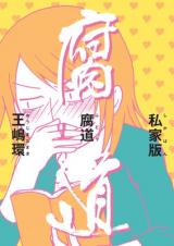 Shikaban Fudou