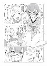Fuuzokujou o Yobu Doujin Sakka