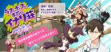 Last Boss Temae no Inarisou ~Saikyou Ouka-san Tsuite 〼~