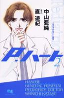 P. Heart