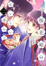 Hana-zakari Heian Ryouri Emaki Ouka Hime no Oishii Minoue ichi