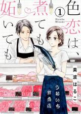 Irokoi Wa, Nitemo Yaitemo