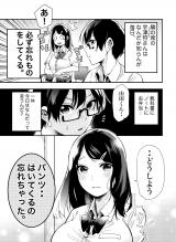 Tonari no Seki no Ko no Wasuremono ga Hido Sugiru Hanashi.
