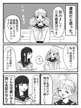 Arisa ni Shuuchaku suru Arisa