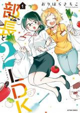 Director and 2LDK
