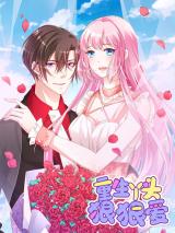 Reborn for Love