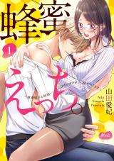 Hachimitsu Ecchi. ~Soushoku Danshi to Doukyo... no Hazu ga Gatsugatsu ni Dakaretemasu~
