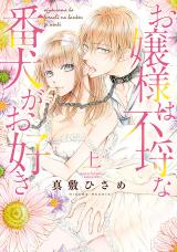 Ojou-sama wa Furachina Banken ga Osuki