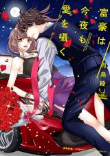 Fugou wa Konya mo Ai wo Sasayaku