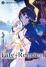 Fate/Requiem (Novel)