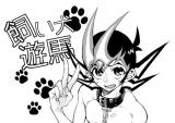 Yu-Gi-Oh! Zexal dj - Kaiinu Yuma