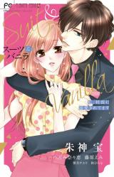 Suit & Vanilla Watashi, Shachou ni Dekiai saretemasu