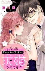 Kyou mo Superstar ni Kyuukon saretemasu
