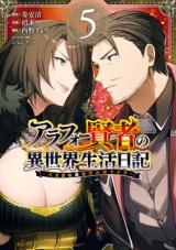 Arafo Kenja no Isekai Seikatsu Nikki - Kimamana Isekai Kyoushi Life