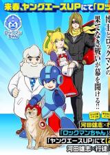 Rockman-chan