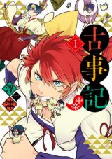 Kojiki (Chuukara)