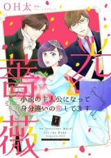 Hikari to Bara