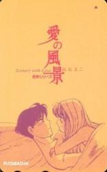 Ai no Fuukei
