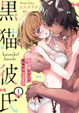 Kuroneko Kareshi ~Hatsujouki Kemono no Zetsurin H ni go Chuui!!~