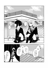 Gyaru Couple no Nichijou. Hiru Yasumi Hen.