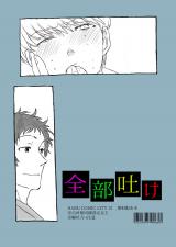 Persona 4 dj - Zenbu Hake