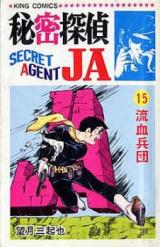 Himitsu Tantei JA