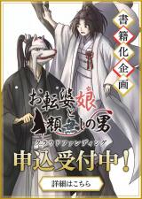 Otenba musume to kao-nashi no otoko