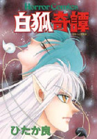 Byakko Kitan