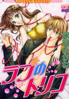 Love no Toriko