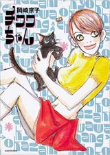 Chiwawa-chan