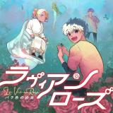 La Vie en Rose Barairo no Yosei