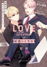 Hatsukoi Citrus