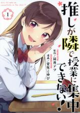 Oshi ga Tonari de Jugyou ni Shuuchuu Dekinai!