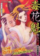 Poison Oiran Resentment