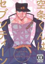 Jojo no Kimyou na Bouken dj - Kuujou-kun wa Seventeen