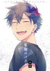 Meitantei Conan dj - Hoshikuzu no Puzzle