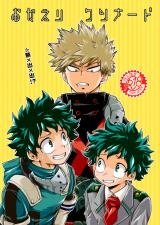 Boku no Hero Academia dj - Okaeri Kuso Nerd