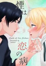 Kemuri wa Koi no Yamai