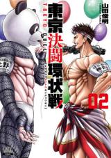 Toukyou Kettou Kanjou-sen