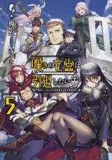 Nageki no Bourei wa Intai Shitai - Saijaku Hunter ni Yoru Saikyou Party Ikuseijutsu (Novel)